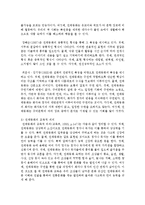민담에서 유래된 전래동화의 유형에 대해 설명하시오-3