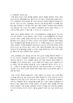 민담에서 유래된 전래동화의 유형에 대해 설명하시오-4