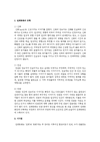 민담에서 유래된 전래동화의 유형에 대해 설명하시오-5