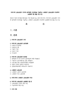 우리나라 고용보험의 의의와 급여종류, 문제점을 기술하고 스웨덴의 고용보험과 비교하여 보완해야 할 점을 적으시오-1