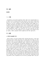 우리나라 고용보험의 의의와 급여종류, 문제점을 기술하고 스웨덴의 고용보험과 비교하여 보완해야 할 점을 적으시오-2