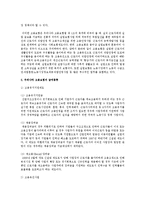 우리나라 고용보험의 의의와 급여종류, 문제점을 기술하고 스웨덴의 고용보험과 비교하여 보완해야 할 점을 적으시오-3
