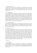 우리나라 고용보험의 의의와 급여종류, 문제점을 기술하고 스웨덴의 고용보험과 비교하여 보완해야 할 점을 적으시오-4