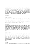 우리나라 고용보험의 의의와 급여종류, 문제점을 기술하고 스웨덴의 고용보험과 비교하여 보완해야 할 점을 적으시오-5