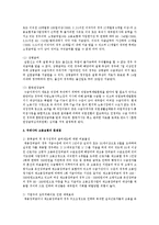 우리나라 고용보험의 의의와 급여종류, 문제점을 기술하고 스웨덴의 고용보험과 비교하여 보완해야 할 점을 적으시오-6