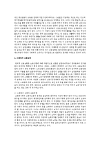 우리나라 고용보험의 의의와 급여종류, 문제점을 기술하고 스웨덴의 고용보험과 비교하여 보완해야 할 점을 적으시오-8