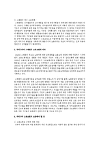 우리나라 고용보험의 의의와 급여종류, 문제점을 기술하고 스웨덴의 고용보험과 비교하여 보완해야 할 점을 적으시오-9