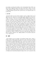 우리나라 고용보험의 의의와 급여종류, 문제점을 기술하고 스웨덴의 고용보험과 비교하여 보완해야 할 점을 적으시오-11