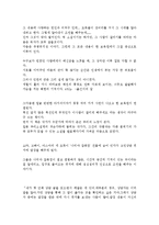 나미야 잡화점의 기적을 읽고-2