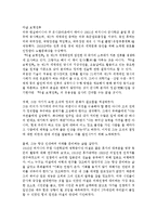 독후감2012_마샬 보병전투-1