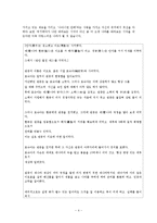 사기열전_독후감-4
