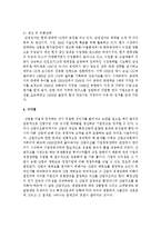자신이 선택할 수 있는 기업의 산업구조분석을 체계적으로 설명하고, 선택된 기업에 적합한 산업진화 단계는 어떻게 도출-7