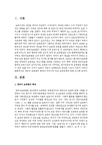 영유아 보육법의 특성과 우리나라 주요 보육정책에 관한 조사하여 작성하시오-2