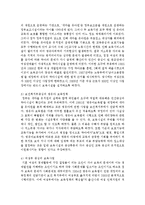 영유아 보육법의 특성과 우리나라 주요 보육정책에 관한 조사하여 작성하시오-4