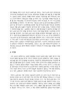 영유아 보육법의 특성과 우리나라 주요 보육정책에 관한 조사하여 작성하시오-5