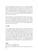 영유아 보육법의 특성과 우리나라 주요 보육정책에 관한 조사하여 작성하시오-6