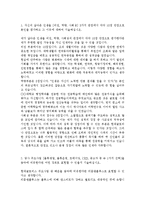 현대글로비스 레포트-2
