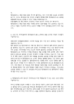 현대글로비스 레포트-3