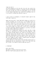 현대글로비스 레포트-4