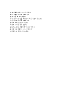 현대글로비스 레포트-5