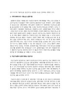 지역사회복지의 이론으로 구조기능론과 갈등이론을 상호비교하고, 갈등이론이 지역사회복지실천에 갖는 긍정적 의미에 대해 사례를 들어 기술하시오-3