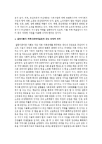 지역사회복지의 이론으로 구조기능론과 갈등이론을 상호비교하고, 갈등이론이 지역사회복지실천에 갖는 긍정적 의미에 대해 사례를 들어 기술하시오-4