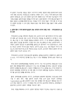 지역사회복지의 이론으로 구조기능론과 갈등이론을 상호비교하고, 갈등이론이 지역사회복지실천에 갖는 긍정적 의미에 대해 사례를 들어 기술하시오-5