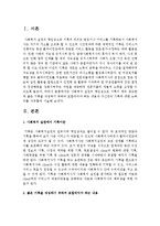 사회복지 실천의 책임성으로 기록이 매우 중요한데 좋은 기록을 작성하기 위하여 포함되어야 하는 내용과 자신만의 기록에 대한 노하우-2