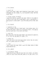 사회복지 실천의 책임성으로 기록이 매우 중요한데 좋은 기록을 작성하기 위하여 포함되어야 하는 내용과 자신만의 기록에 대한 노하우-3
