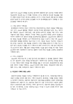 사회복지 실천의 책임성으로 기록이 매우 중요한데 좋은 기록을 작성하기 위하여 포함되어야 하는 내용과 자신만의 기록에 대한 노하우-4