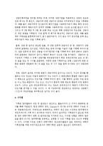 사회복지 실천의 책임성으로 기록이 매우 중요한데 좋은 기록을 작성하기 위하여 포함되어야 하는 내용과 자신만의 기록에 대한 노하우-5