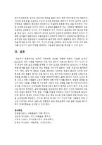 아동 초기에게 가장 중요하고 성인발달까지도 중요한 영향을 미치는 것은 애착이다 애착이 아동에게 중요한 영향에 대해서 논하시오-5