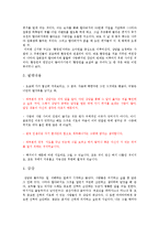 [독후감]나미야 잡화점의 기적(히가시노 게이고) 5-2