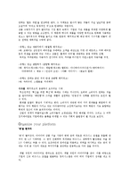 [독후감]트렌드 코리아 2014(김난도) 7-4