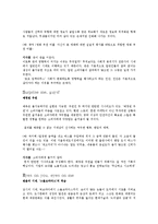 [독후감]트렌드 코리아 2014(김난도) 7-5