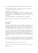 [독후감]트렌드 코리아 2014(김난도) 7-6