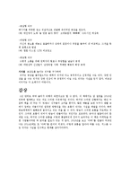 [독후감]트렌드 코리아 2014(김난도) 7-7