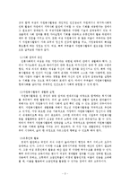여성 자원봉사활동의 필요성과 현황과 개선방안-3