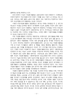 여성 자원봉사활동의 필요성을 설명하고, 실태와 문제점을 분석한 후 활성화 방안을 제시하세요(서론, 본론, 결론 형식을 갖추시오)-3