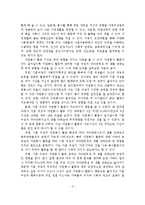 여성 자원봉사활동의 필요성을 설명하고, 실태와 문제점을 분석한 후 활성화 방안을 제시하세요(서론, 본론, 결론 형식을 갖추시오)-4