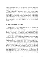 여성 자원봉사활동의 필요성을 설명하고, 실태와 문제점을 분석한 후 활성화 방안을 제시하세요(서론, 본론, 결론 형식을 갖추시오)-5