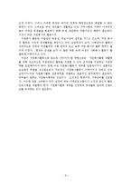 여성자원봉사활동의 의의, 필요성, 실태, 현황, 문제점, 활성화 방안-7