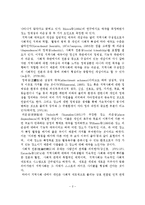 지역애착도의 개념과 구성요소-3