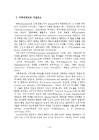 지역애착도의 개념과 구성요소와 유형-3