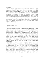 지역애착도의 개념과 구성요소와 유형-4