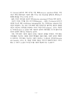 지역애착도의 개념과 구성요소와 유형-5