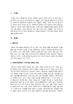 사회복지정책에서 이야기하는 평등의 개념에 대해 설명하시오-2