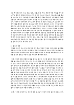 사회복지정책에서 이야기하는 평등의 개념에 대해 설명하시오-3