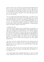 사회복지정책에서 이야기하는 평등의 개념에 대해 설명하시오-4