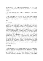 사회복지정책에서 이야기하는 평등의 개념에 대해 설명하시오-5